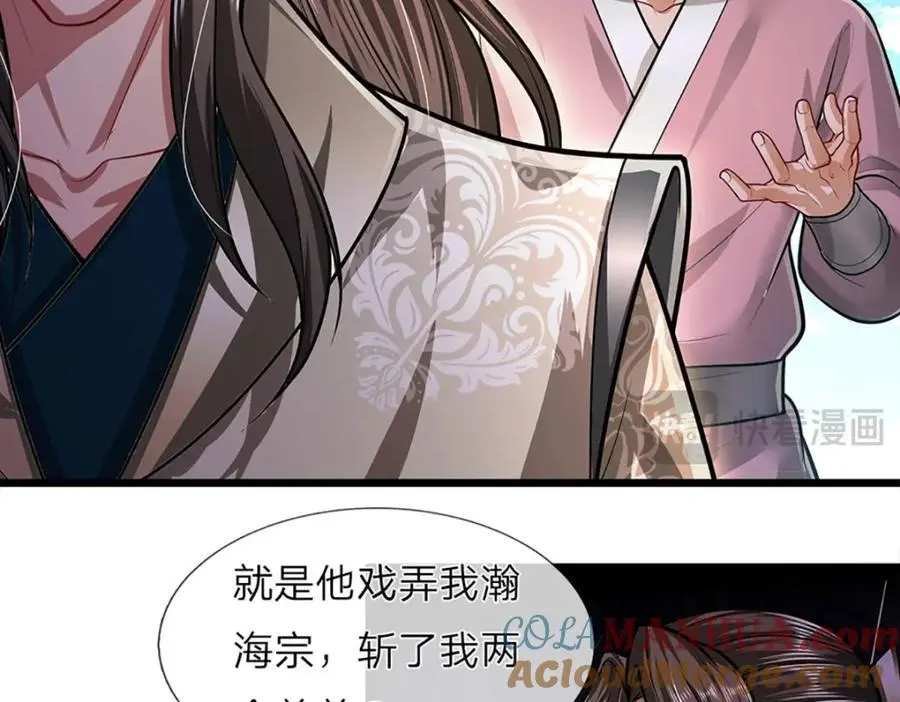 第275话 君子无罪，怀璧其罪 第89页