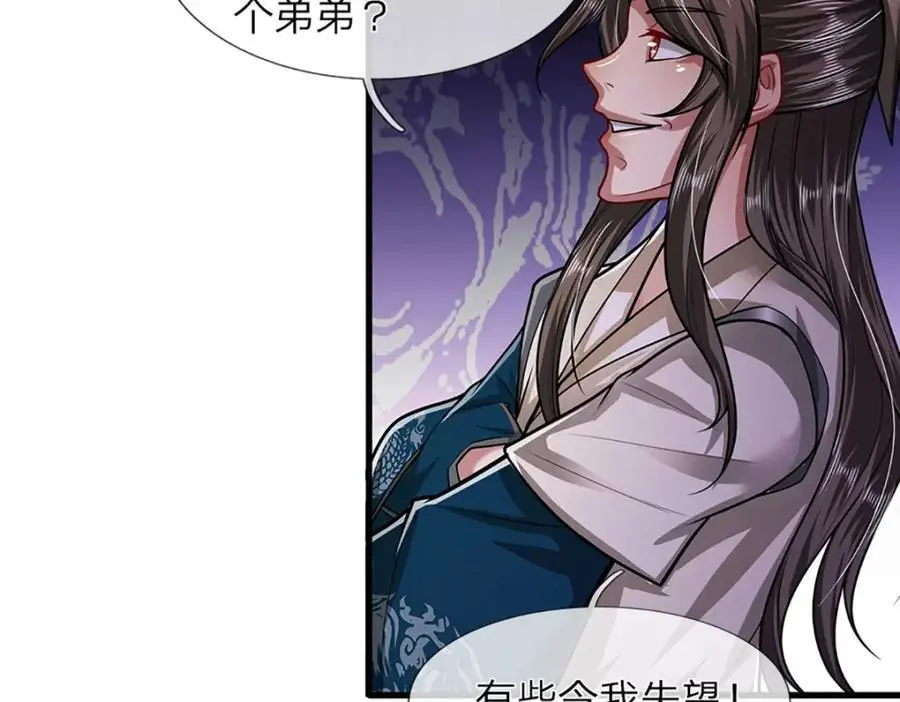 第275话 君子无罪，怀璧其罪 第90页
