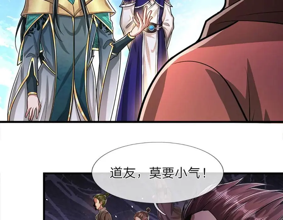 第275话 君子无罪，怀璧其罪 第103页