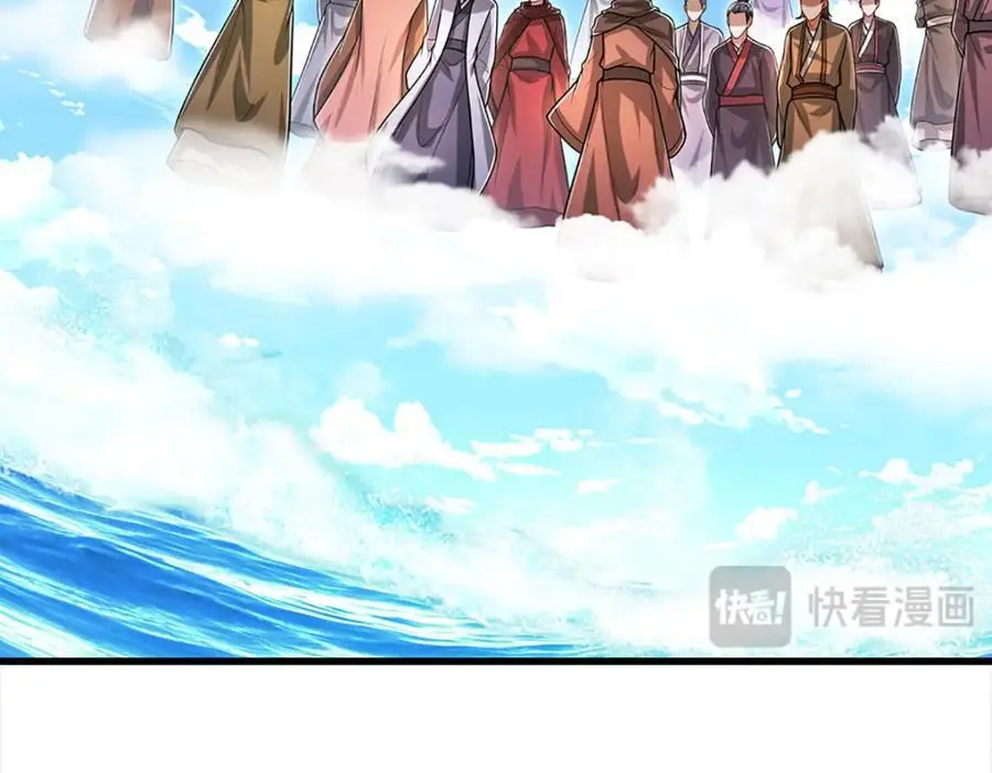 第275话 君子无罪，怀璧其罪 第108页