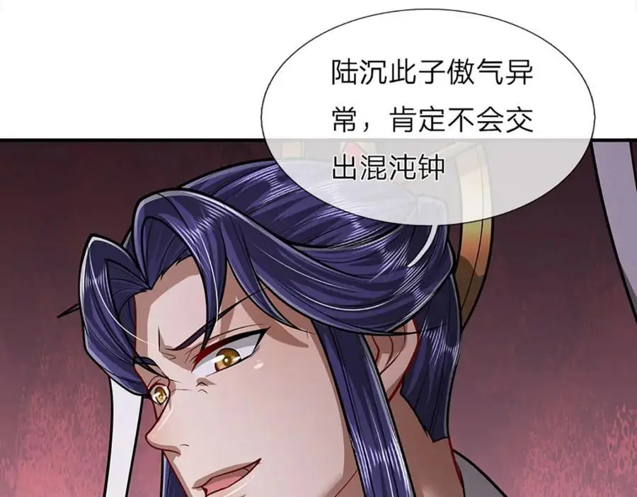 第275话 君子无罪，怀璧其罪 第114页
