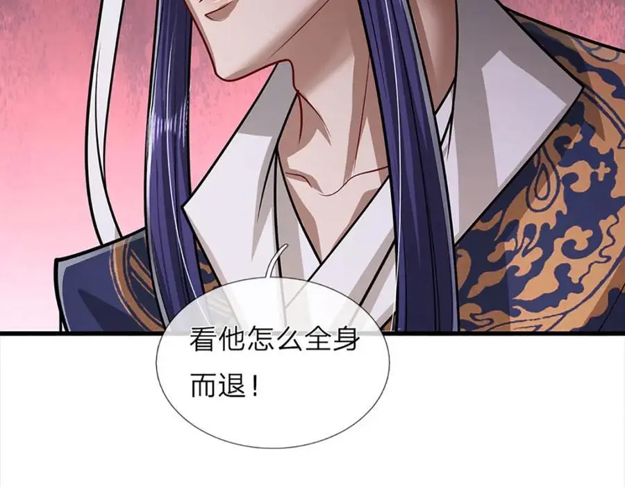第275话 君子无罪，怀璧其罪 第115页