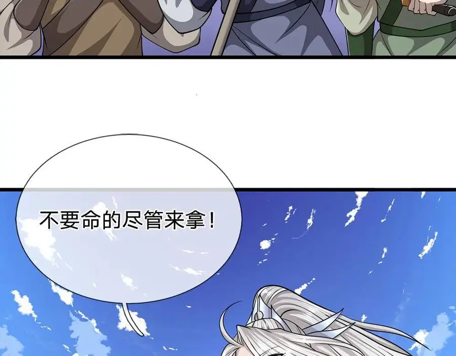 第276话 他人地狱，我之乐土 第20页