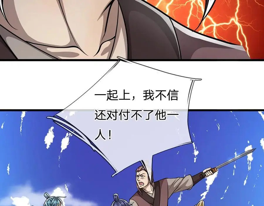 第276话 他人地狱，我之乐土 第23页