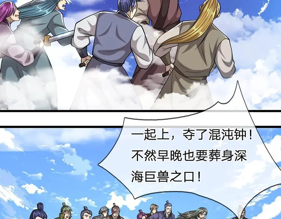 第276话 他人地狱，我之乐土 第24页