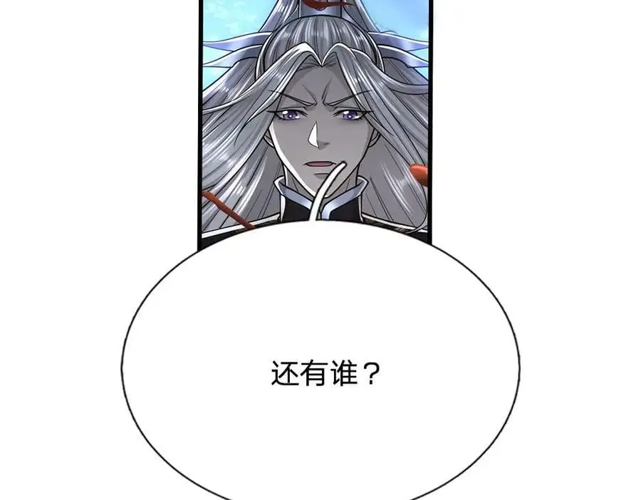 第276话 他人地狱，我之乐土 第33页