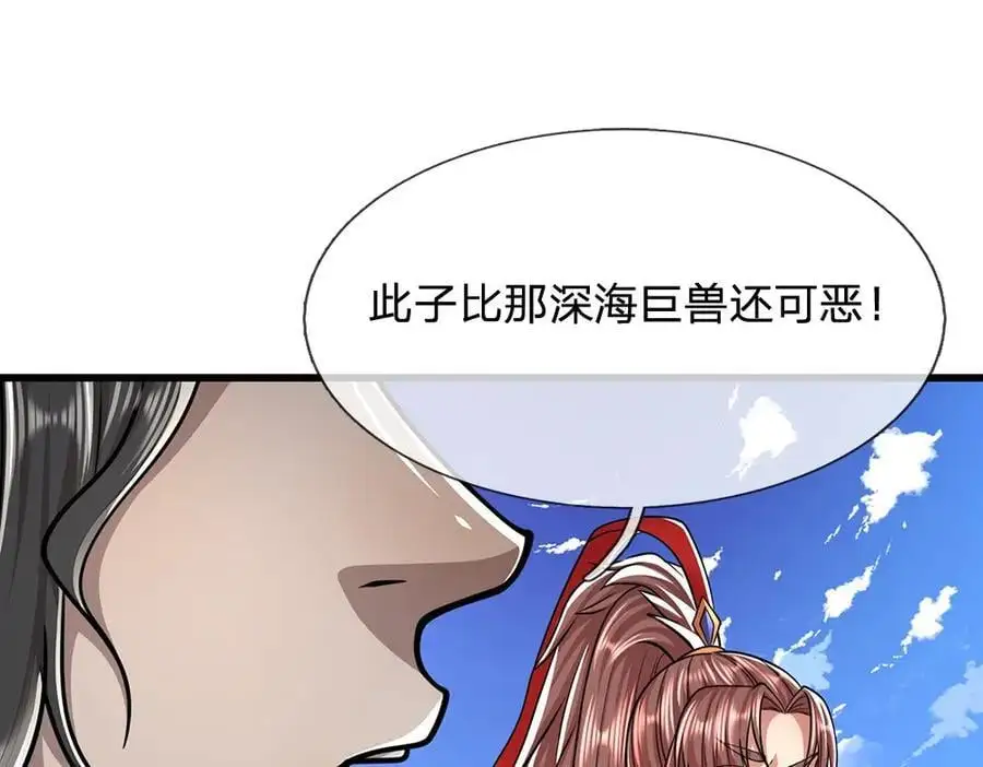 第276话 他人地狱，我之乐土 第41页