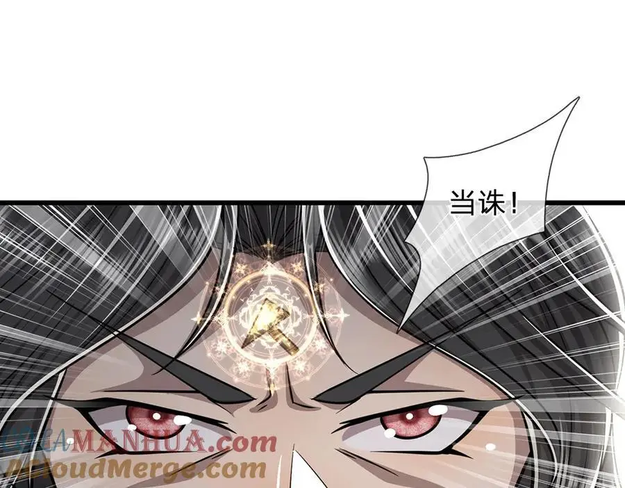 第276话 他人地狱，我之乐土 第43页