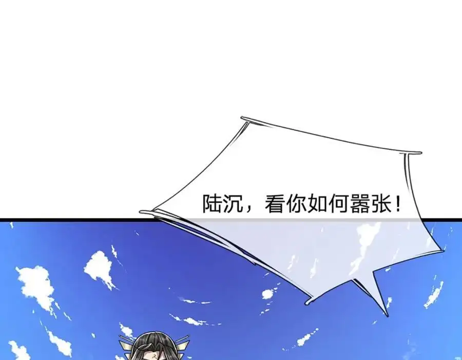 第276话 他人地狱，我之乐土 第45页
