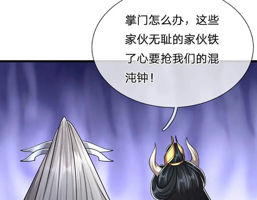 第276话 他人地狱，我之乐土 第47页
