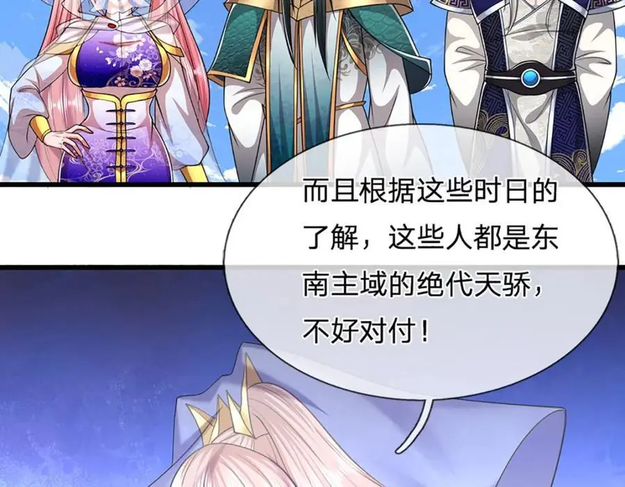 第276话 他人地狱，我之乐土 第50页