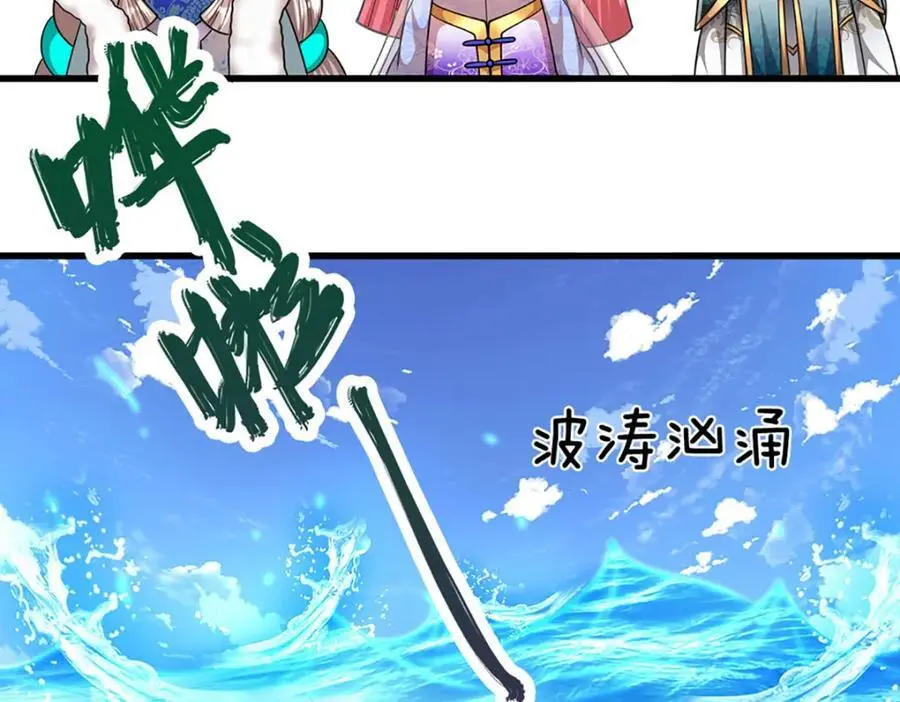 第276话 他人地狱，我之乐土 第56页