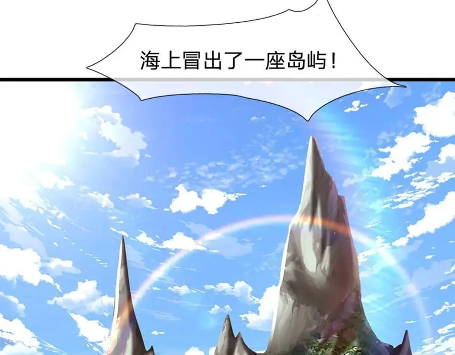 第276话 他人地狱，我之乐土 第62页