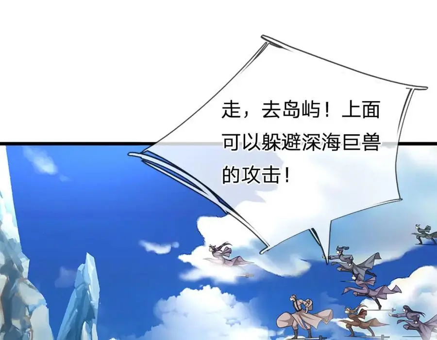第276话 他人地狱，我之乐土 第65页