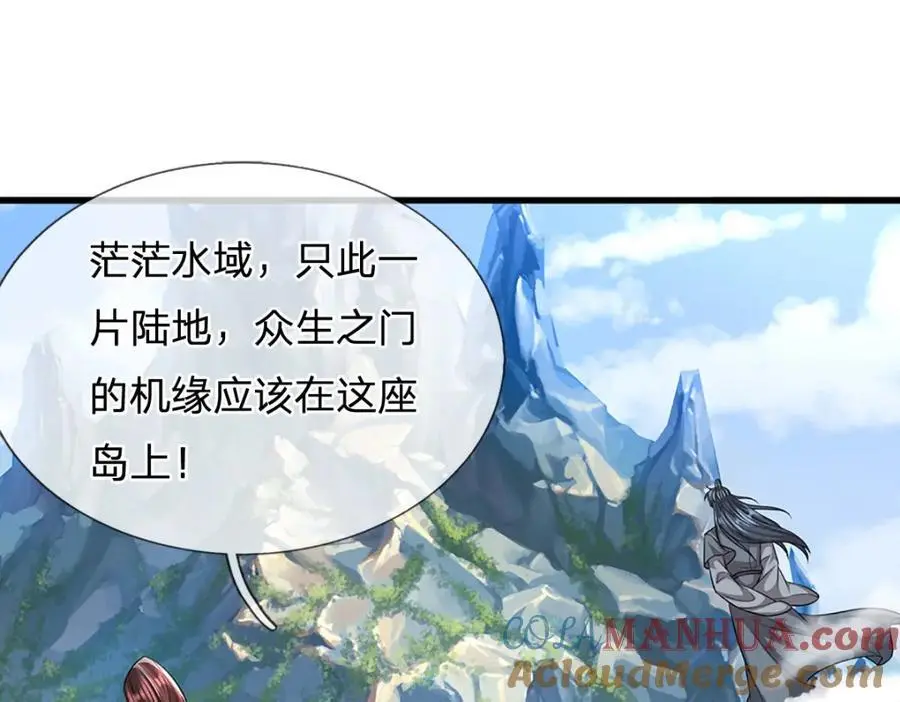 第276话 他人地狱，我之乐土 第67页