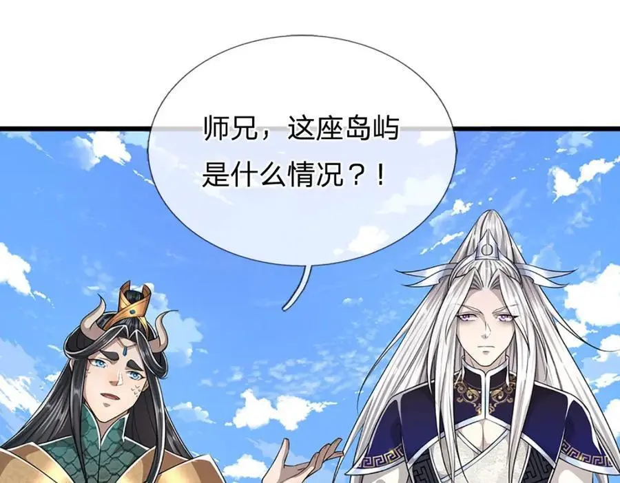 第276话 他人地狱，我之乐土 第71页
