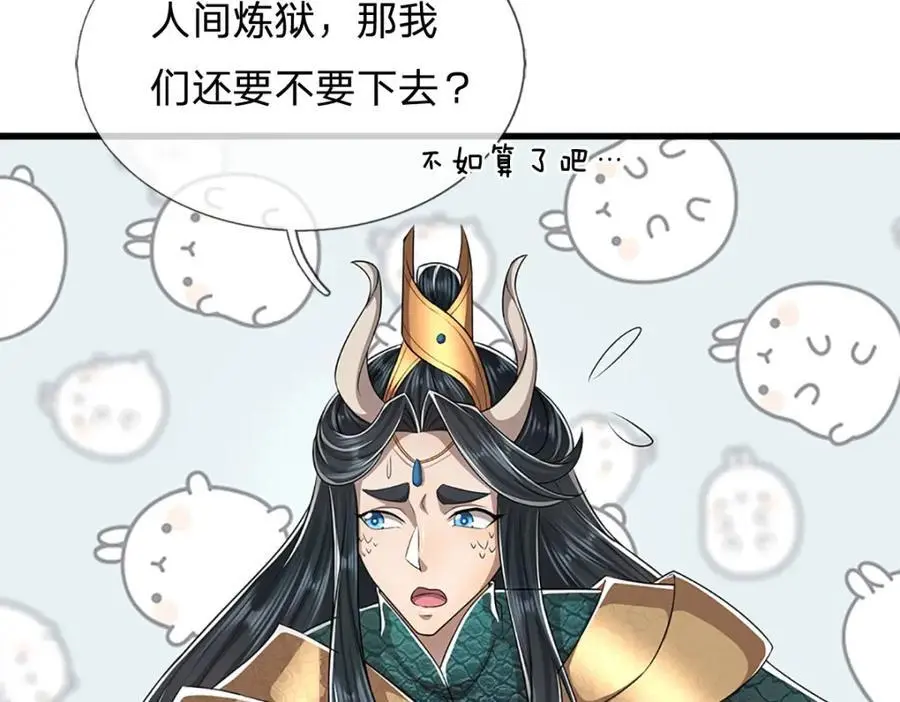 第276话 他人地狱，我之乐土 第77页
