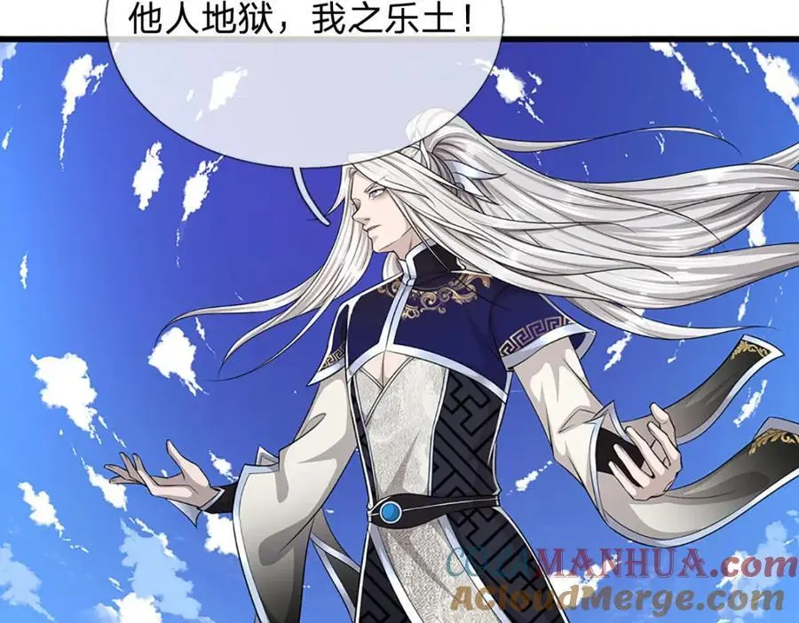 第276话 他人地狱，我之乐土 第79页
