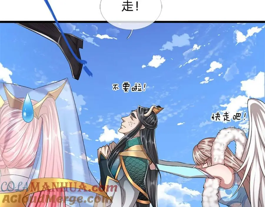 第276话 他人地狱，我之乐土 第82页