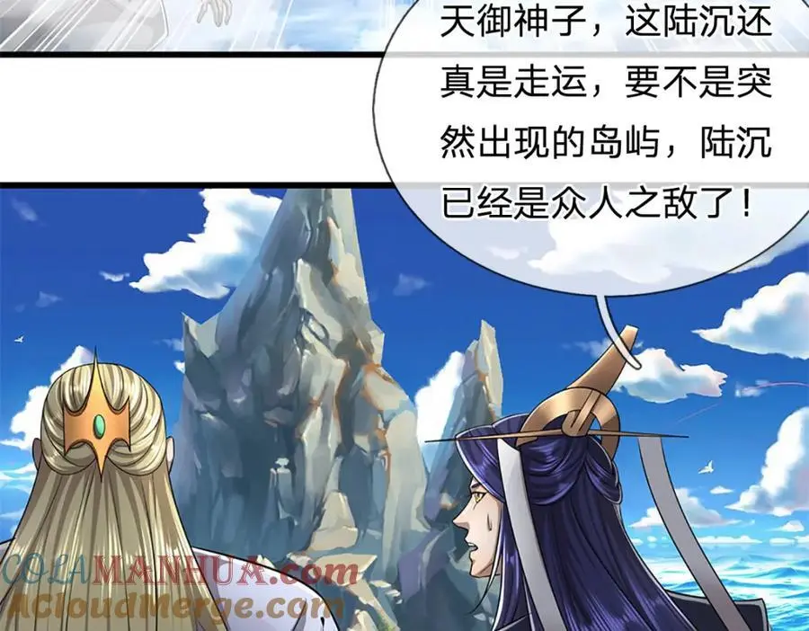 第276话 他人地狱，我之乐土 第85页