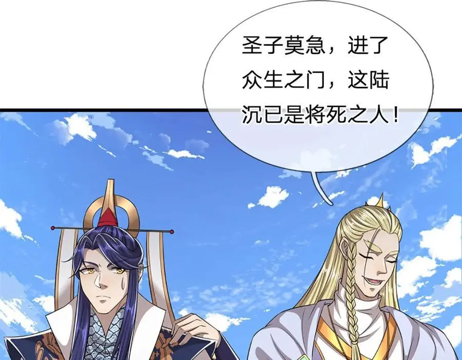 第276话 他人地狱，我之乐土 第87页