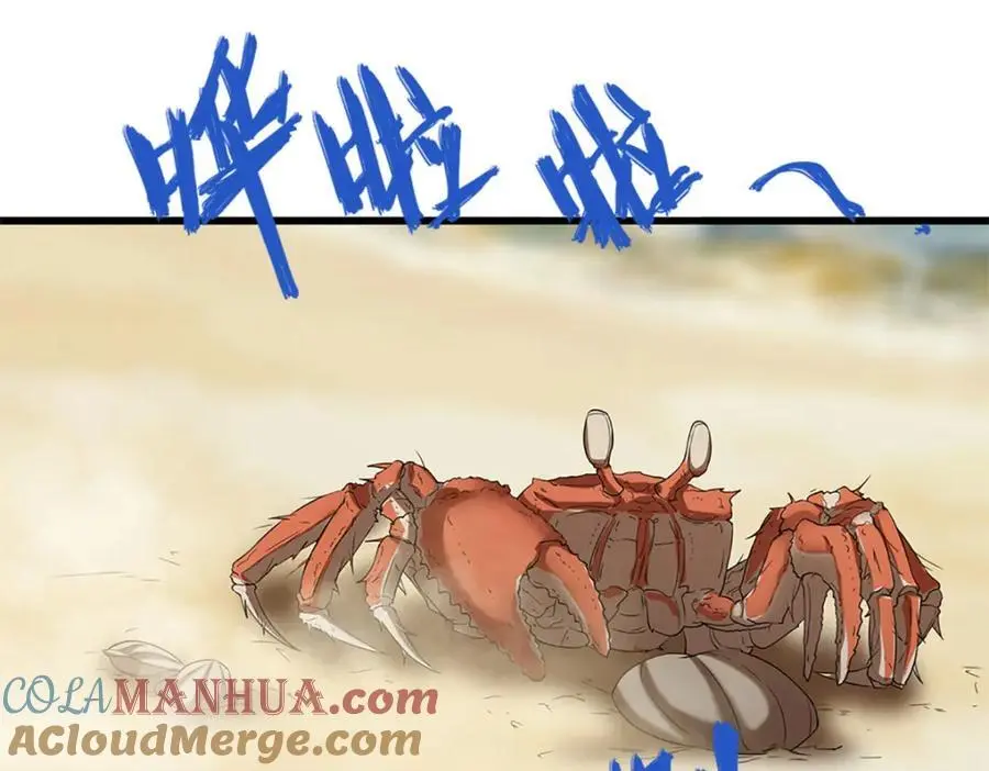 第277话 地圣泉中，人间炼狱 第5页