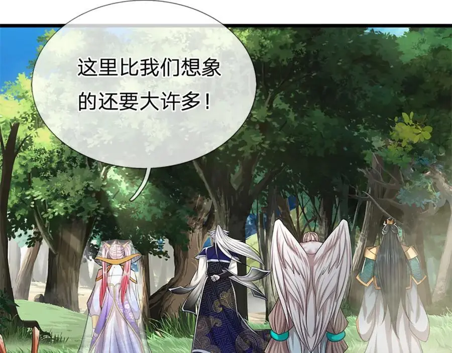 第277话 地圣泉中，人间炼狱 第8页