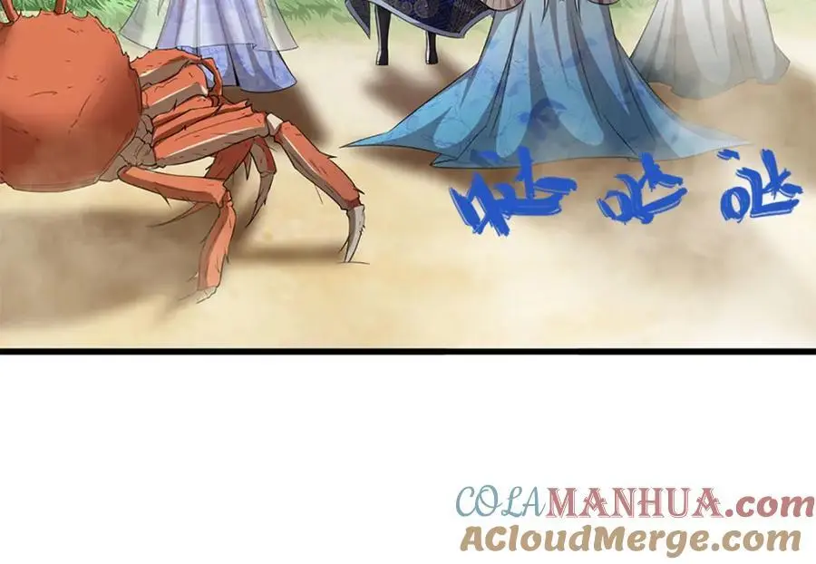第277话 地圣泉中，人间炼狱 第9页