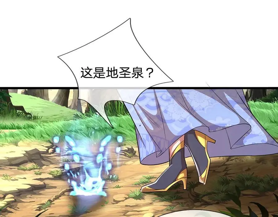 第277话 地圣泉中，人间炼狱 第10页