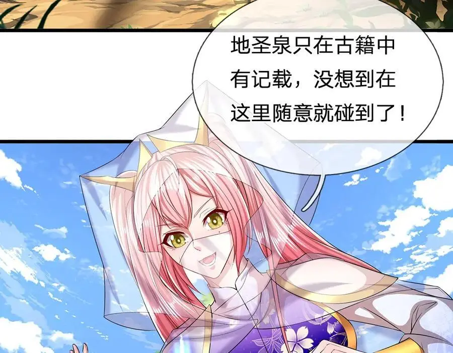 第277话 地圣泉中，人间炼狱 第11页