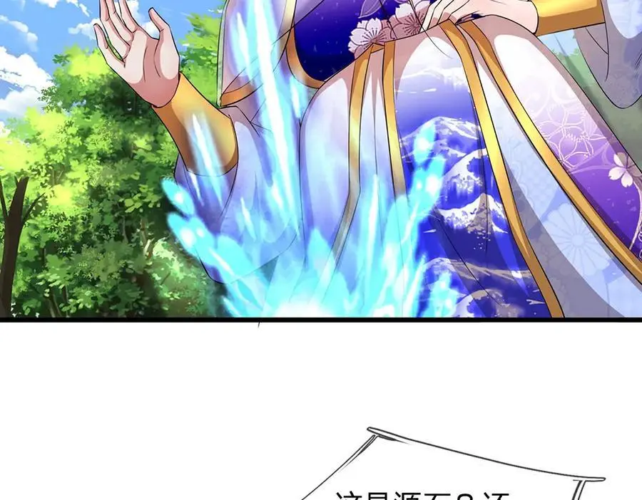 第277话 地圣泉中，人间炼狱 第12页