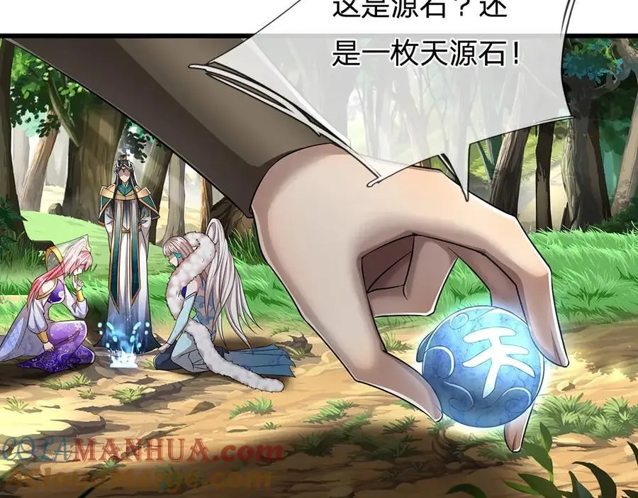 第277话 地圣泉中，人间炼狱 第13页