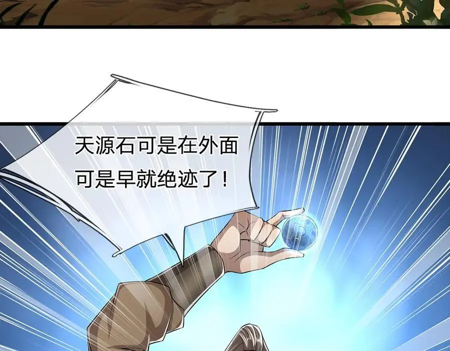 第277话 地圣泉中，人间炼狱 第14页