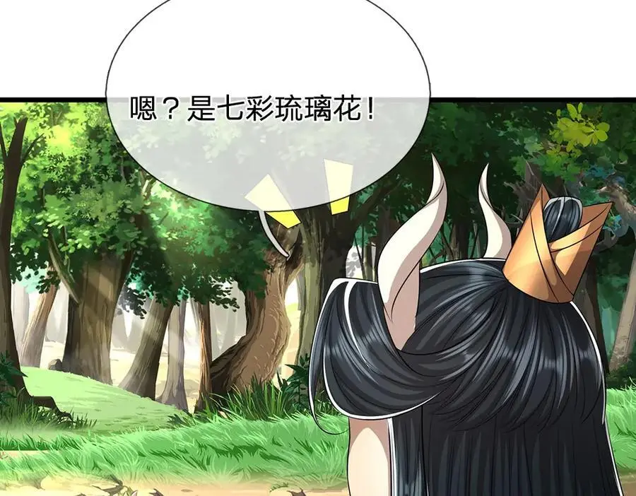 第277话 地圣泉中，人间炼狱 第16页