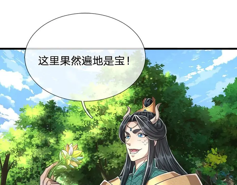 第277话 地圣泉中，人间炼狱 第18页
