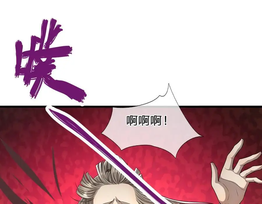 第277话 地圣泉中，人间炼狱 第20页