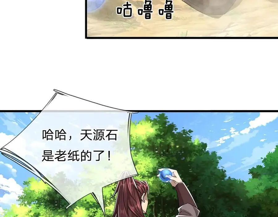 第277话 地圣泉中，人间炼狱 第23页