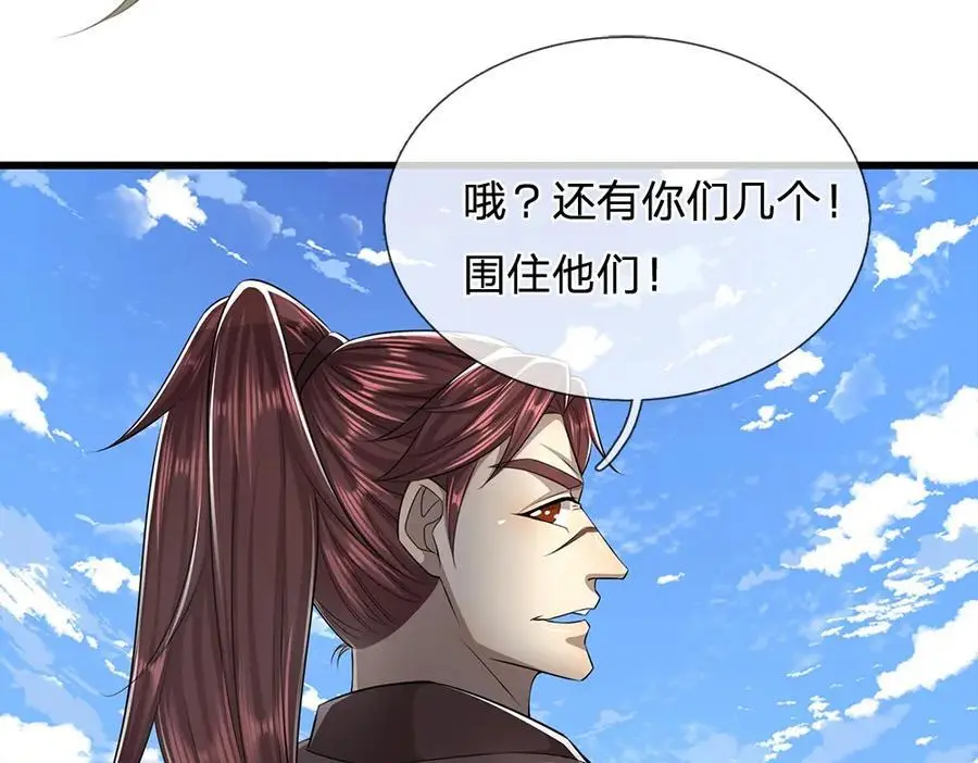 第277话 地圣泉中，人间炼狱 第26页