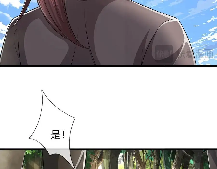 第277话 地圣泉中，人间炼狱 第27页