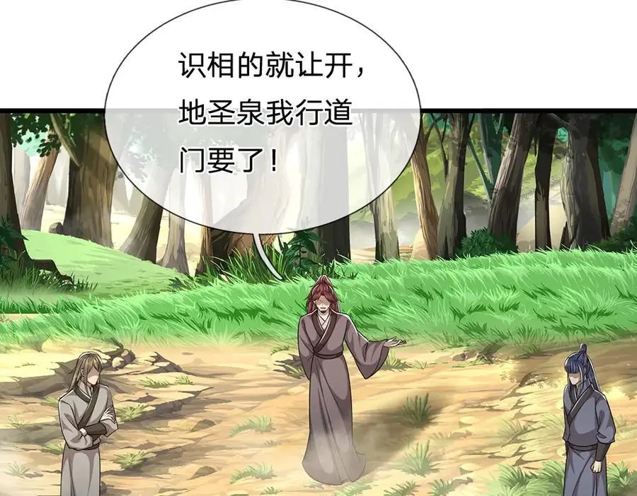第277话 地圣泉中，人间炼狱 第30页