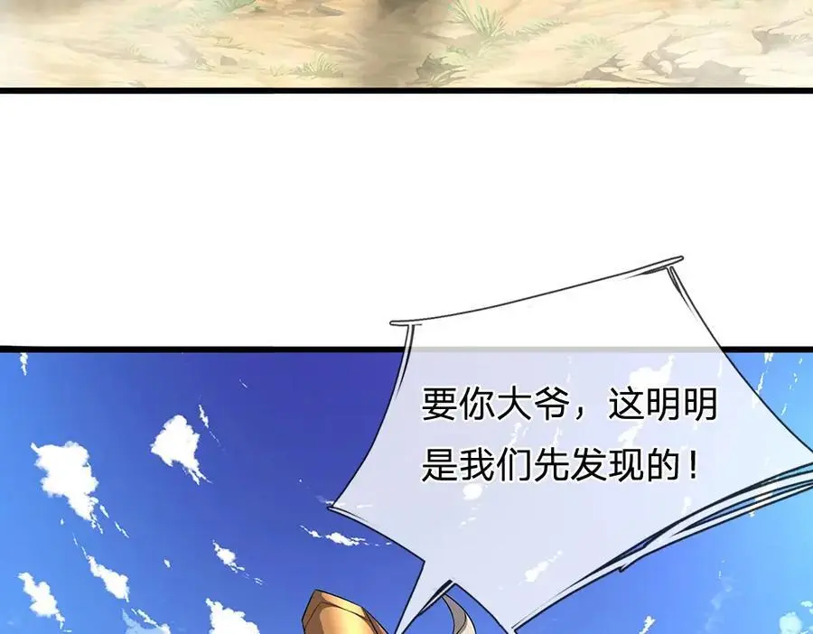 第277话 地圣泉中，人间炼狱 第32页