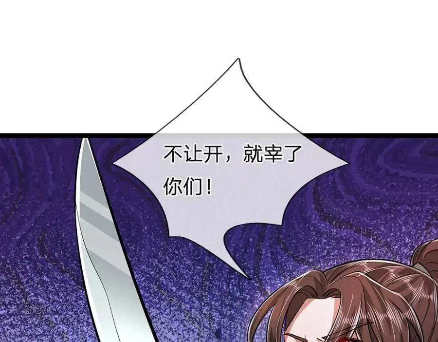 第277话 地圣泉中，人间炼狱 第35页