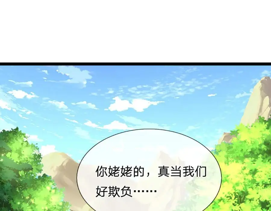 第277话 地圣泉中，人间炼狱 第38页