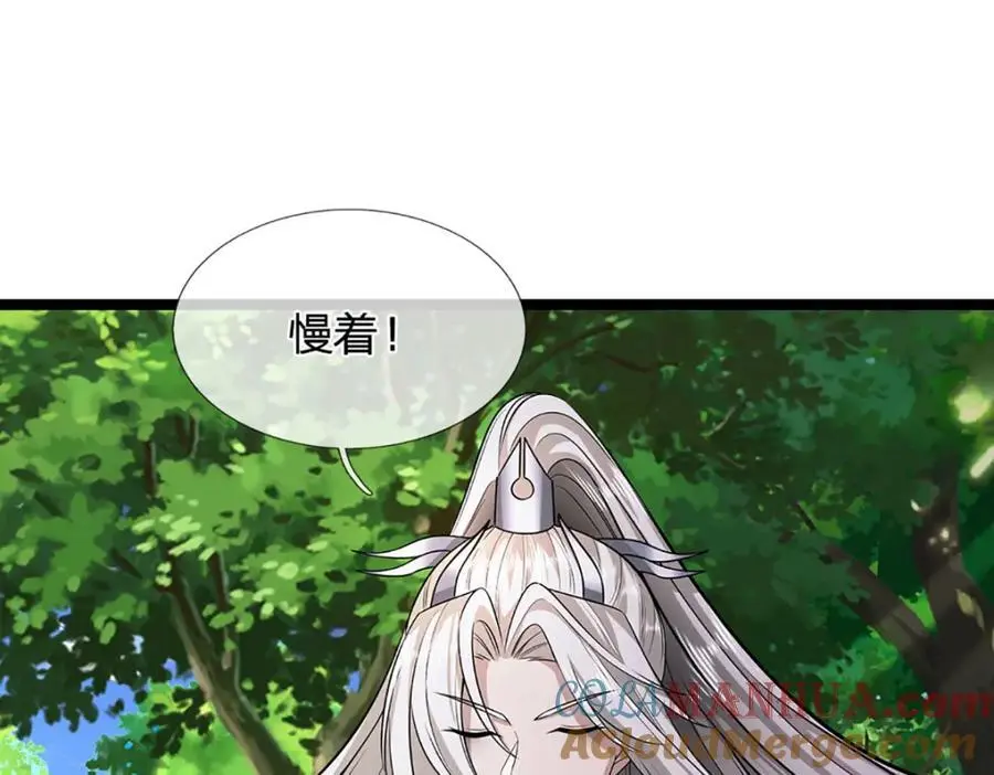 第277话 地圣泉中，人间炼狱 第41页