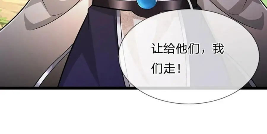 第277话 地圣泉中，人间炼狱 第43页