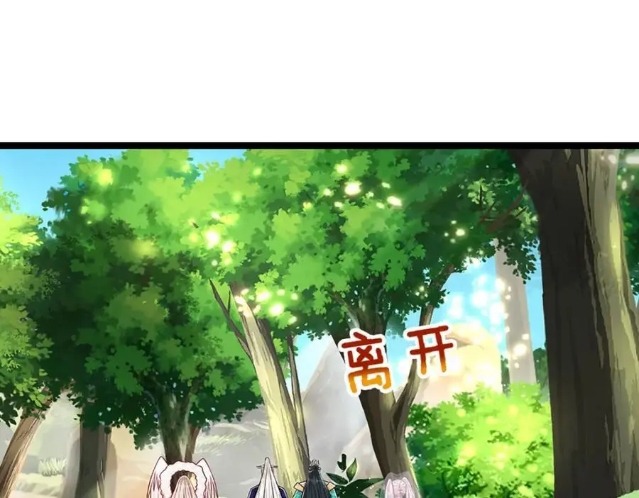 第277话 地圣泉中，人间炼狱 第44页