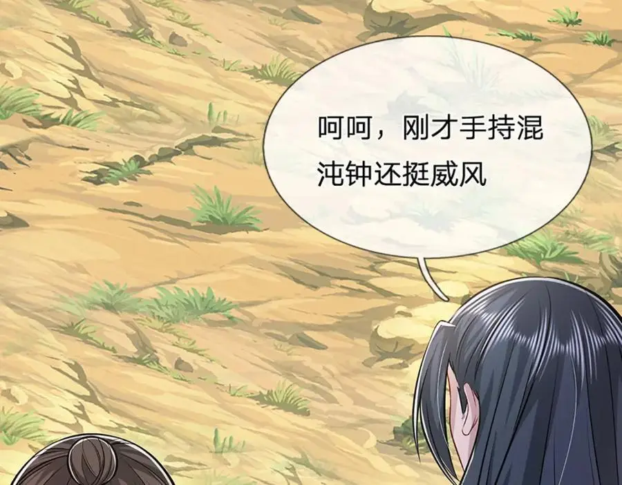 第277话 地圣泉中，人间炼狱 第46页