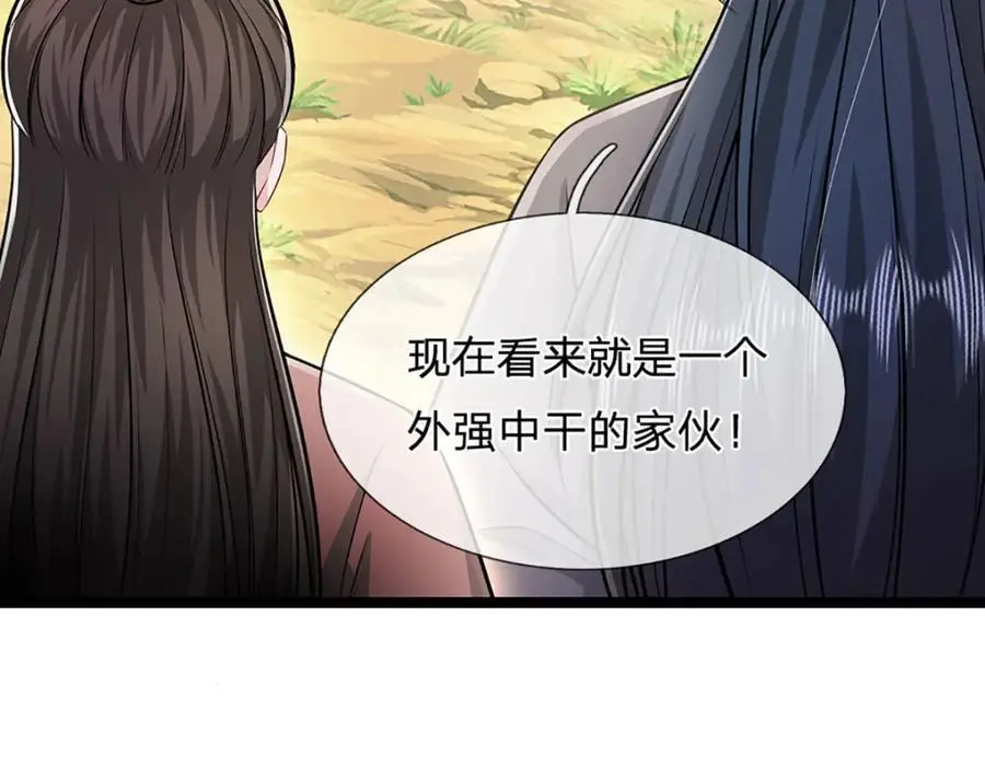 第277话 地圣泉中，人间炼狱 第47页
