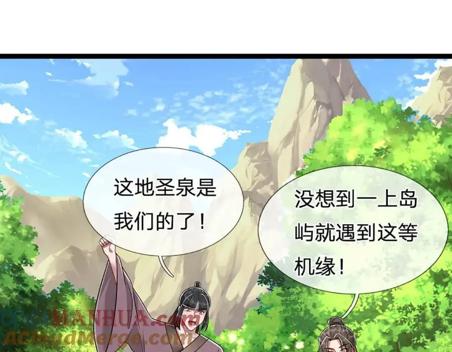 第277话 地圣泉中，人间炼狱 第49页