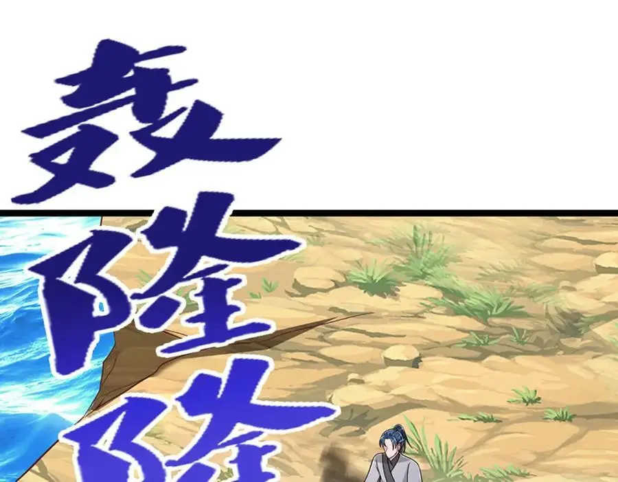 第277话 地圣泉中，人间炼狱 第52页